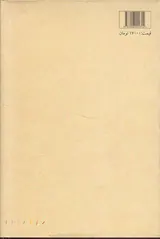 گذشته تحریف شده _ تفسیر دوباره اروپا